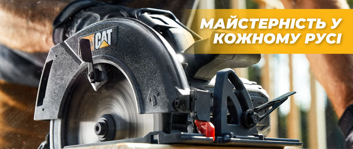 Будівельні інструменти